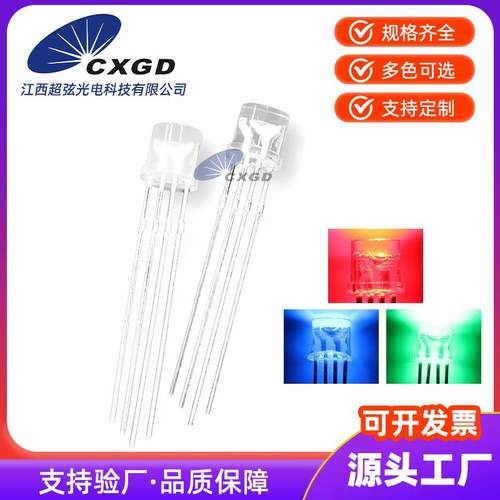 F5/5mm平头有边全彩RGB共阴 红蓝绿四脚RGB灯珠直插LED发光二极管