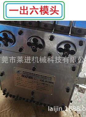 模头 一出六 吹塑机 吹瓶机 模具多模头 带储料缸式 塑胶料挤出机