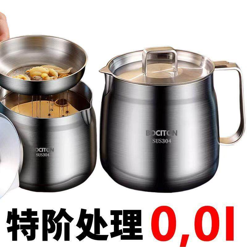 304油壶加厚不锈钢油壶不挂油家园厨房倒油瓶调味瓶罐装油袋滤网