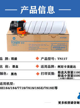 原装适用美能达TN119 117 195 235粉盒205i 206 246 226 185e碳粉