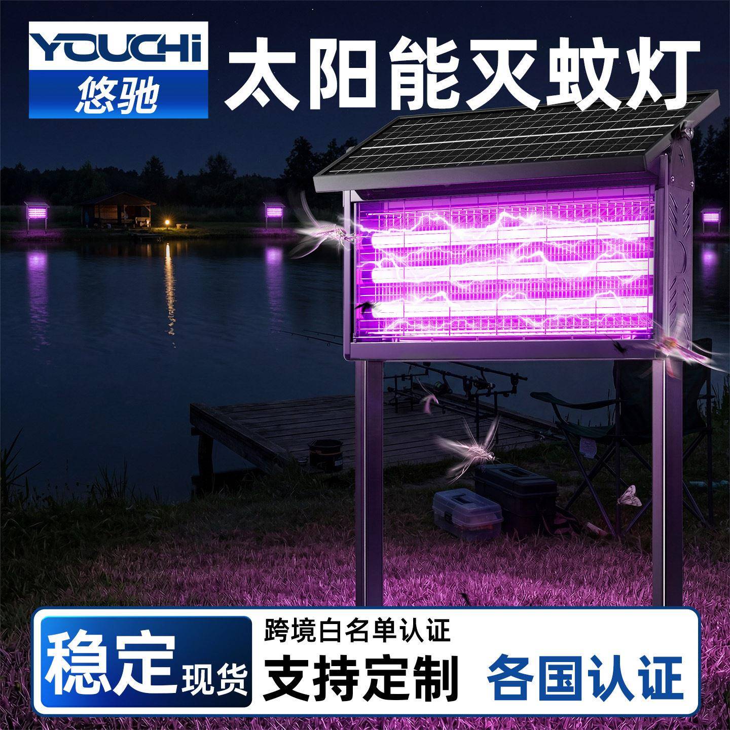 太阳能灭蚊灯院子新款神器家用灭蝇庭院驱蚊灯花园强力自动灭蚊器
