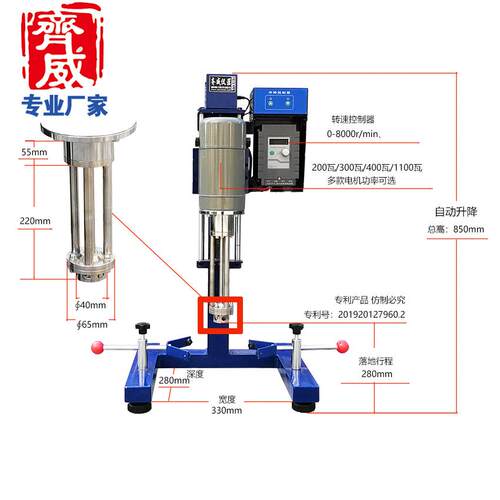 齐威仪器小型实验室乳化机 JRH-1000S 混合均质分散搅拌乳化机
