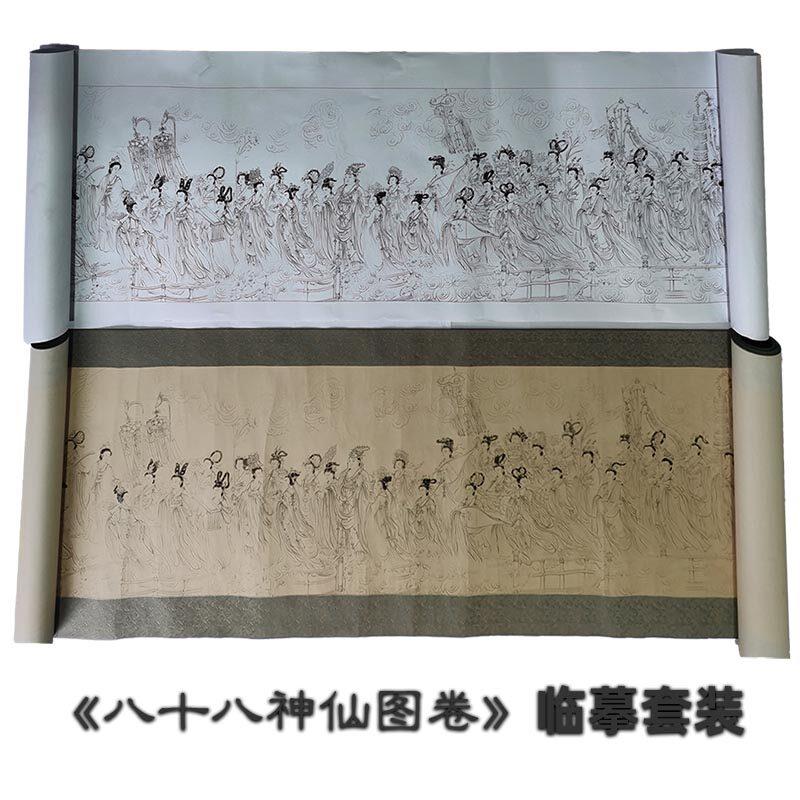 八十七神仙图卷轴挂画白描底稿工笔画高清线稿临摹套装简沥郦讲解