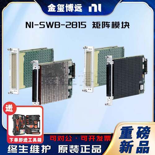 NISWB-2815矩阵模块
