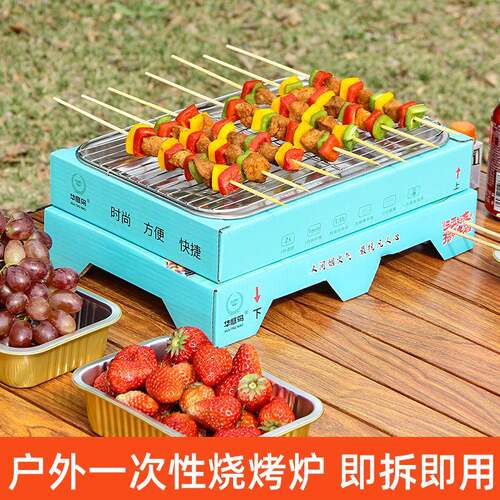 家用烧烤架户外便携式 露营烤炉不锈钢一次性烧烤炉家用木炭烤炉