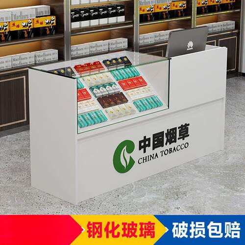 超市收银一体香烟柜台展示柜便利店烟架烟柜台组合新款烟柜带抽屉