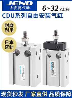 CDUK10自由安装CDU6气缸小型气动16/20/25/32-5D*10DX15DX30/40D