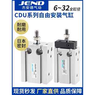 CDUK10自由安装CDU6气缸小型气动16/20/25/32-5D*10DX15DX30/40D