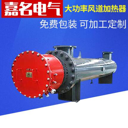 厂家大功风道加热器铸铝风道空气加热器节能高效大功率