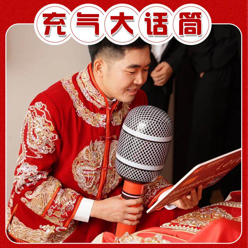 接亲充气大话筒整人惩罚新郎兄弟团狼牙棒大锤子堵门拍照打人道具