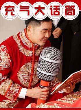 接亲充气大话筒整人惩罚新郎兄弟团狼牙棒大锤子堵门拍照打人道具