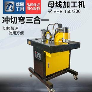 多功能三合一铜排加工机母线加工机便携式液压冲孔切断折弯机组合
