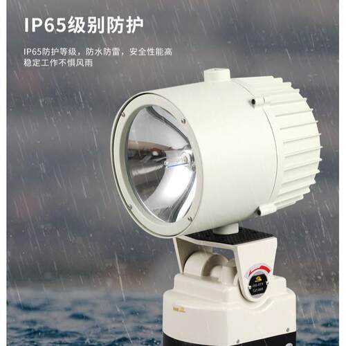 220v 船用旋转氙气探照灯码头水库户外防水远程 LED 投光灯监狱灯