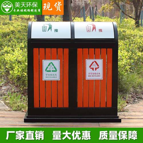 美天工厂户外分类垃圾箱小区物业大号果皮箱钢木垃圾桶