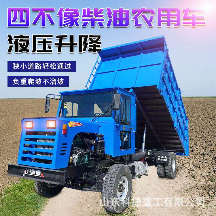 工程运输四不像车农用四驱爬山王自卸翻斗车