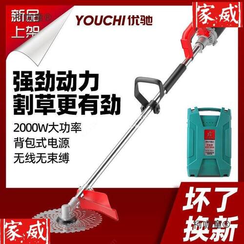 电动割草机充电锂电除草机背负式大功率割灌机小型果园开荒麦太保