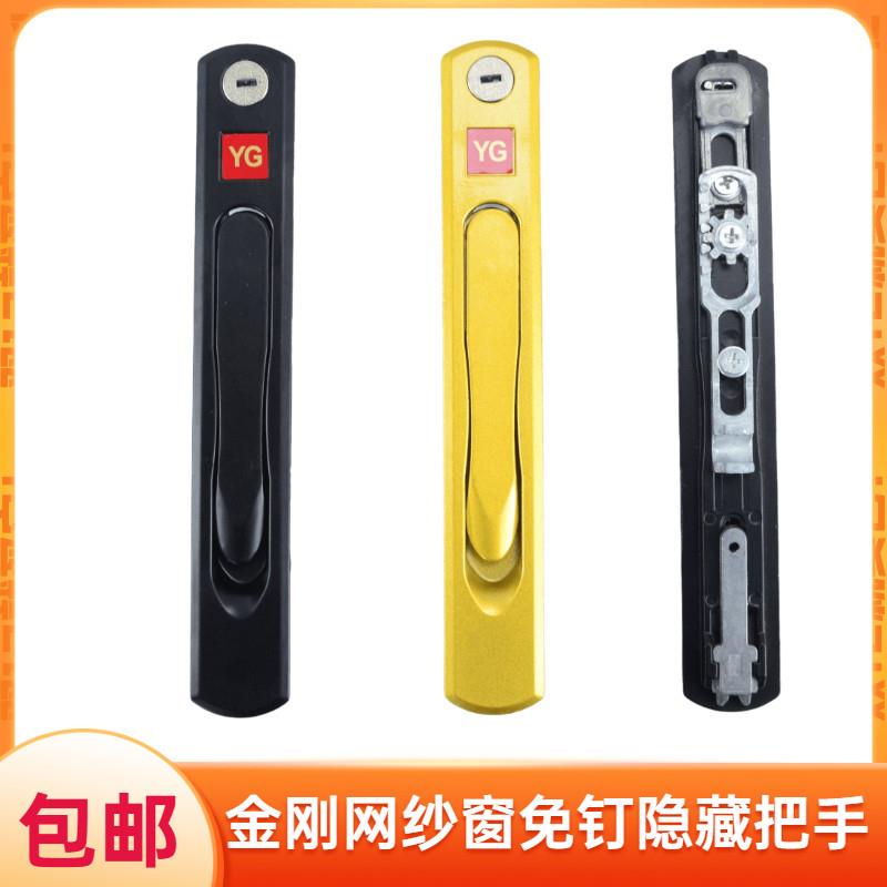金刚网纱窗锁 YG标折叠执手 GJ带钥匙纱窗锁,防护儿童纱窗锁。