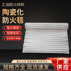 可陶瓷化防火毯电缆接头防火包覆片耐火抗电弧防爆毯南网阻燃防火