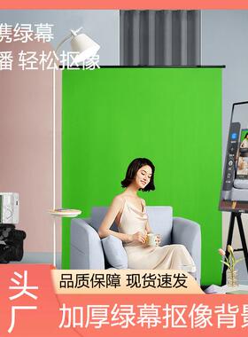 148-300便携易拉升降绿幕屏网红直播背景布户外拍摄影视绿色布
