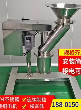 快速整粒机 块状物料破碎造粒机 湿法整粒机 化工料整粒