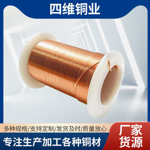 五金导电 铜线供应材h65铜线tu2批发h62高t2 货源 厂家铜线器材