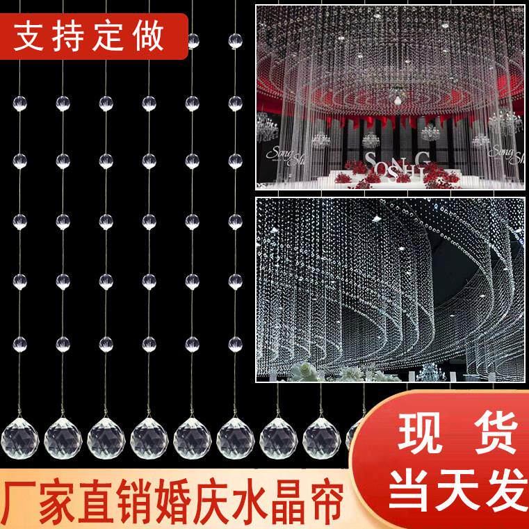 网红婚礼水晶珠帘珠串珠炼美陈婚庆道具悬吊式天花板布置装饰凤梨