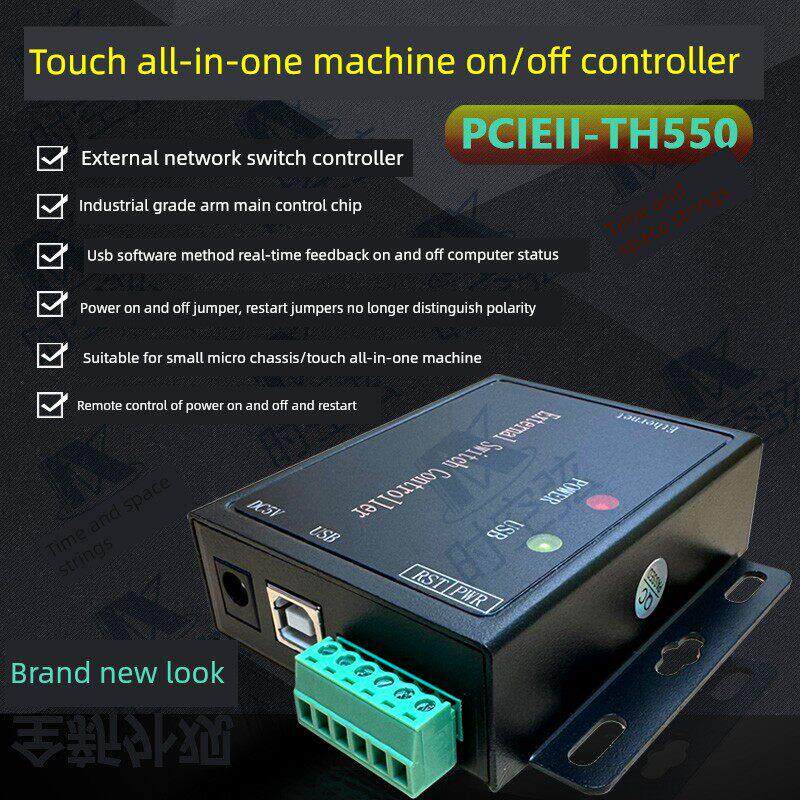 触摸一体机开关机远程控制器,外置型网络开关机远程控制器,开关机