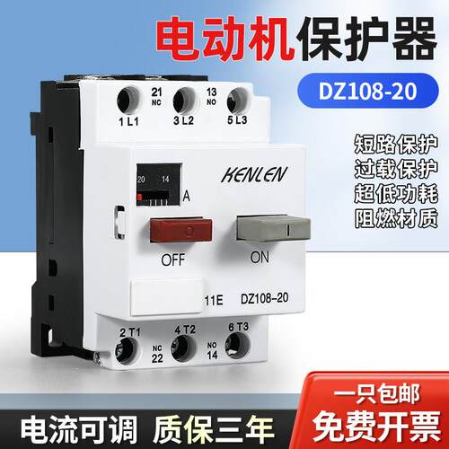 马达保护开关 马达保护器DZ108-20A 32A（3VE1）1A-32A 断路器