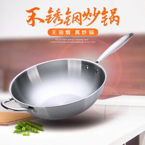 德国不粘锅炒锅家用304不锈钢炒菜锅电磁炉煤气灶专用平底锅锅具