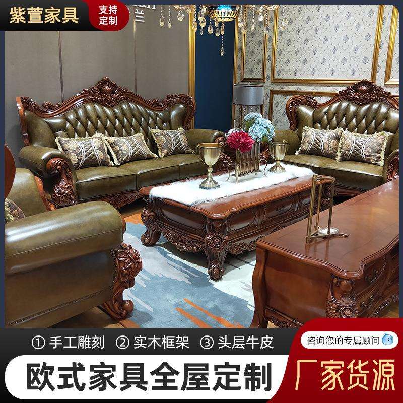 欧式真皮沙发 美式仿古雕刻实木家具 大户型高档客厅沙发茶几组合
