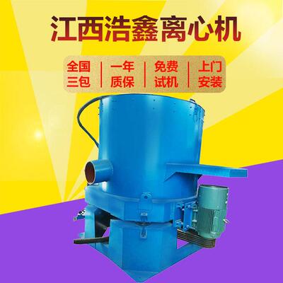 STLB30粗选水套离心机 自动排矿离心机 不锈钢转鼓离心机