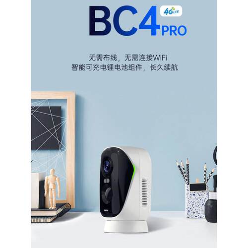 神眸bc4pro监控摄像头无网无电免插电高清夜视室内室外4G终身免流