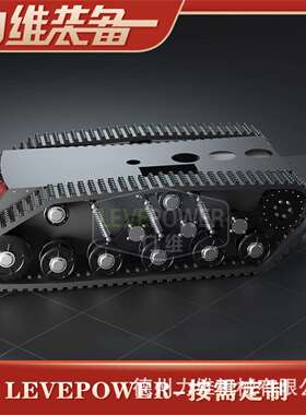 厂家直供挖掘机履带底盘LEVE-CT-130农用履带底盘大扭矩履带底盘