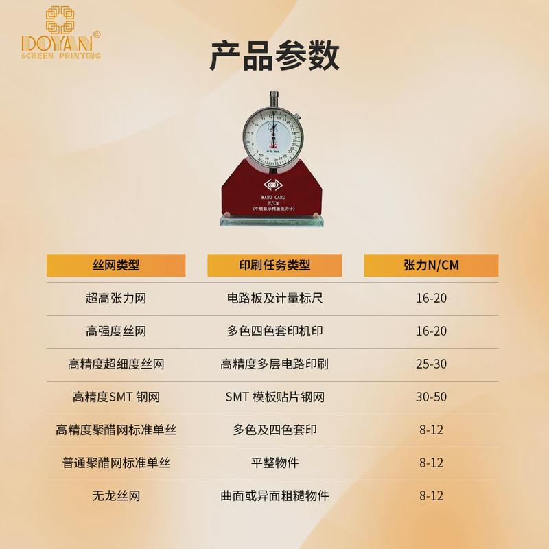 丝网张力计 国产张力计钢网网版测力计表面牛顿张力压力计