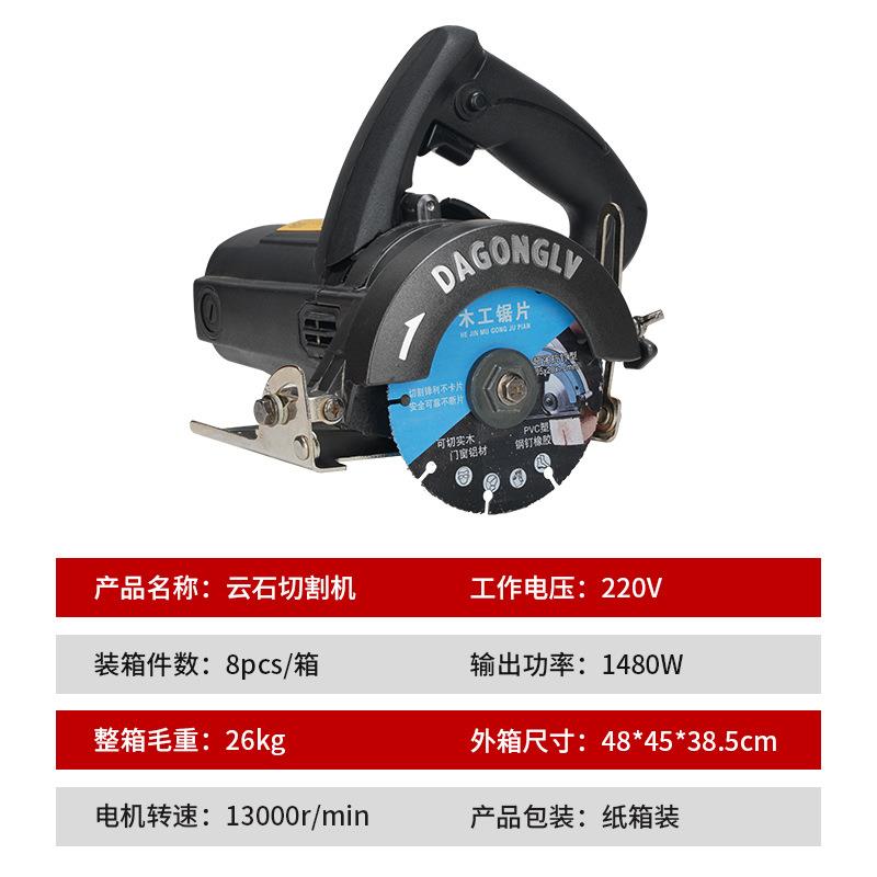 多功能开提瓷砖切割机木材电动工具173石槽11手0/125云机铝材石材