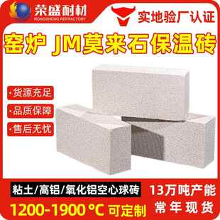 莫来石砖厂家直供JM23262830窑炉用抗冲击莫来石轻质耐火砖