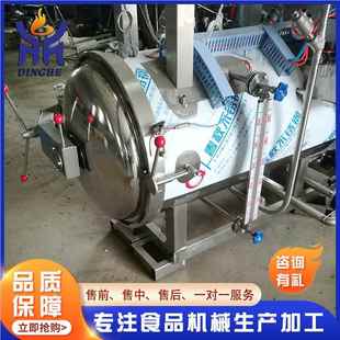 电加热喷淋式 八杀宝粥蘑菇杀酱菌璃机器 菌 食品SXW杀菌釜 玻瓶装