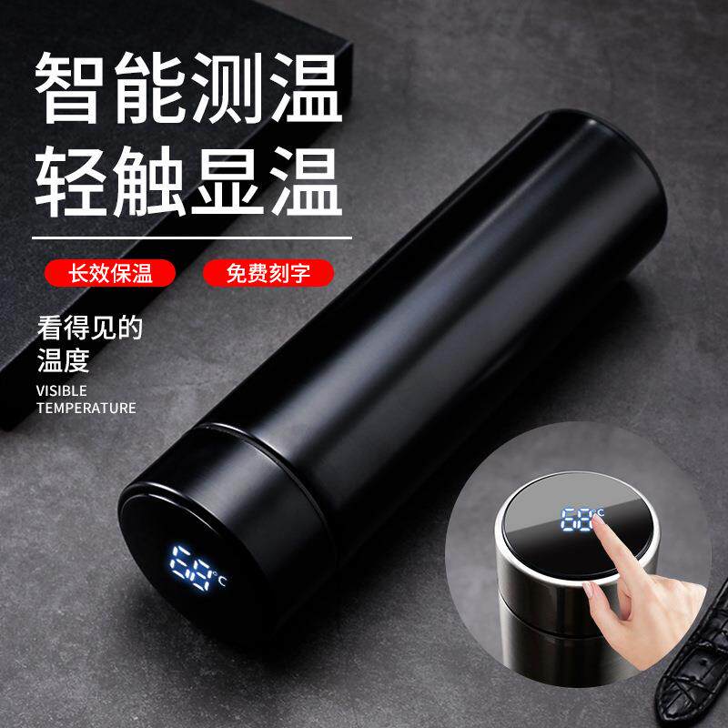 智能保温杯不锈钢304温度显示杯子礼品定制水杯磨砂商务直杯