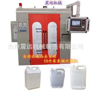 10升尿素桶吹塑机自动修边 尿素桶吹塑机 车用尿素溶液桶吹塑机