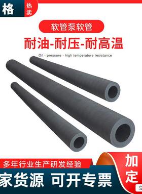 蠕动泵软管挤压管软管泵泵软管挤压胶管盾构机胶管挤压管