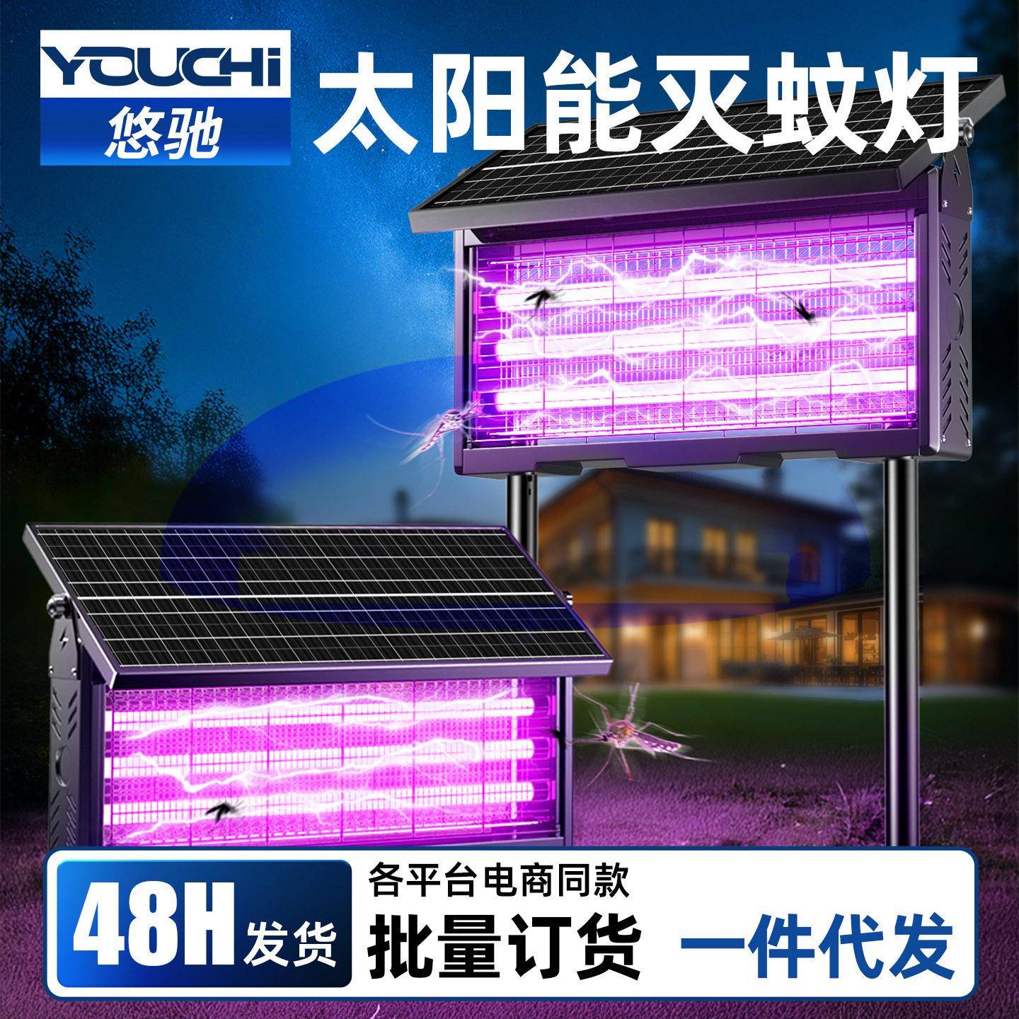 太阳能灭蚊灯院子新款神器家用灭蝇庭院驱蚊灯花园强力自动灭蚊器