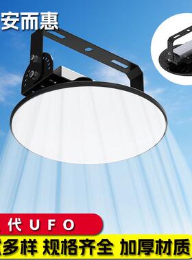 压铸铝ufo工矿灯外壳 飞碟灯外壳套件 ufo外壳套件工矿灯外壳套件