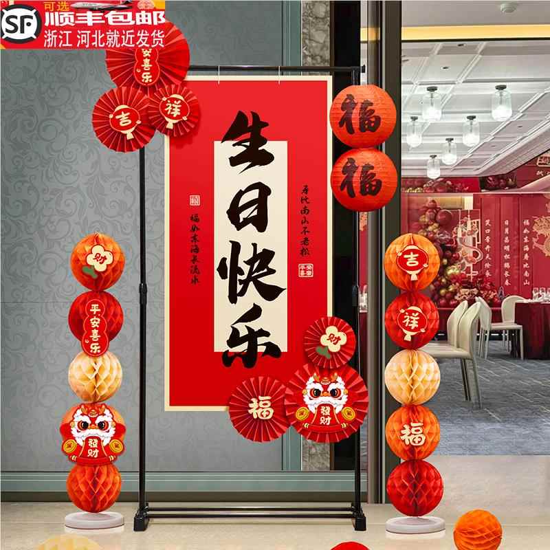 寿宴KT板背景墙定制爸妈长辈老人60岁80岁生日过寿场景布置装饰品