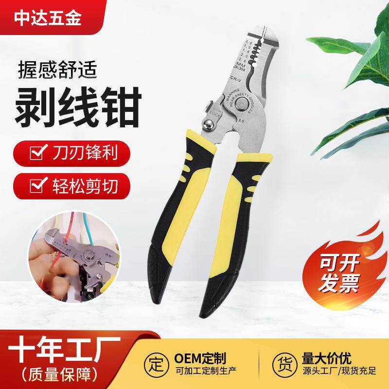 电工钳铬钒合金钢锋韧剥线钳多功能压线钳网线钳电工汽车线剪切