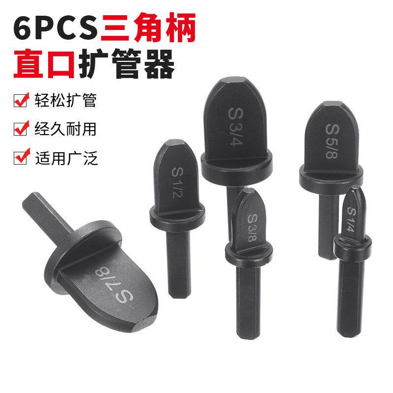 厂家直销三角柄英制扩管器空调铜管安装扩口器工具套装铜管胀管器