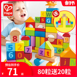 hape80粒积木玩具拼装益智桶装婴儿宝宝儿童，1-2周岁可啃咬大颗粒