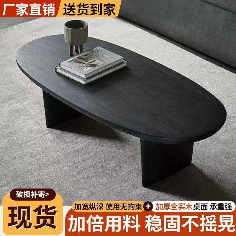 黑色实木茶几椭圆形北欧简约客厅家用小户型设计师民宿原木桌子