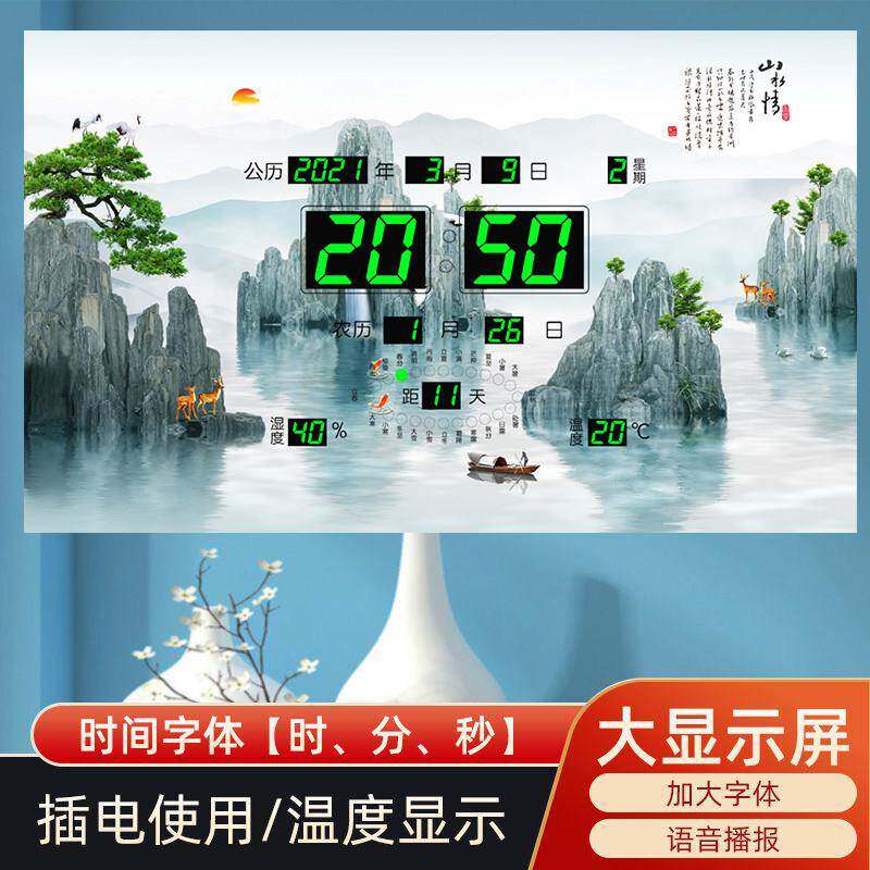 2025新款康尼丝万年历新款电子钟客厅现代简约装饰画节气农历日历