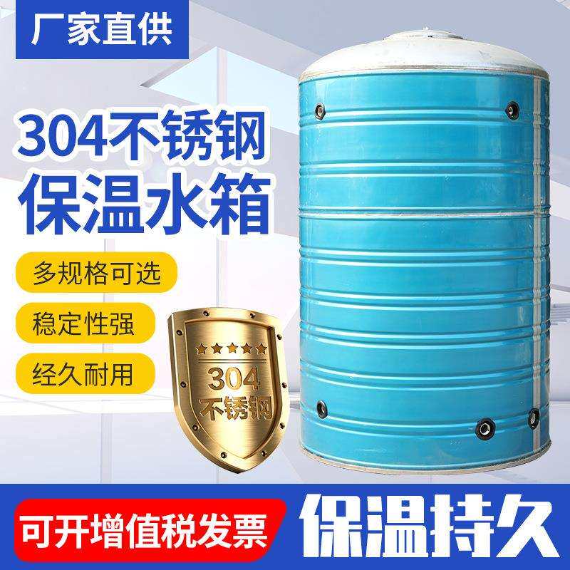 304不锈钢保温水箱水塔储水罐太阳能空气能锅炉热水大容量防漏