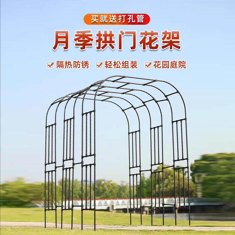 拱门花架葡萄爬藤架月季铁艺花园花支架庭院藤架户外室外阳台架子